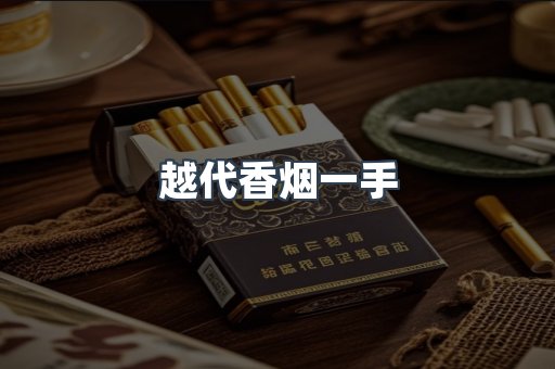 日本香烟系列